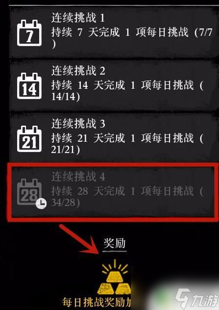 荒野大镖客如何快速赚金条 荒野大镖客线上如何快速赚取金条