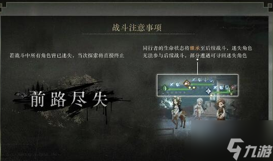 重返未来1999曲香蒙求第四关阵容怎么搭配 具体一览