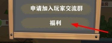 王小屋的屋屋保卫战兑换码汇总-2023有效兑换码大全
