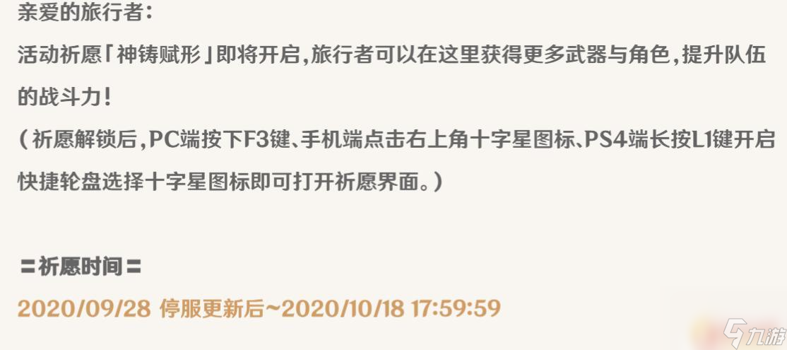 原神f3键打不开祈愿怎么办 原神祈愿解锁条件