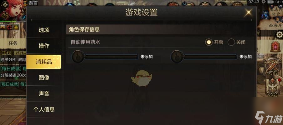 《一人之下》手游药水优先级设置详解（让你的战斗更加顺畅，药水优先级排序教程）