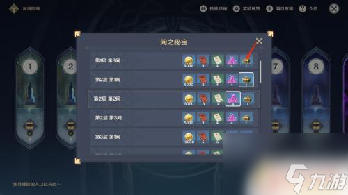 原神追忆圣匣怎么获得 原神圣匣如何获得