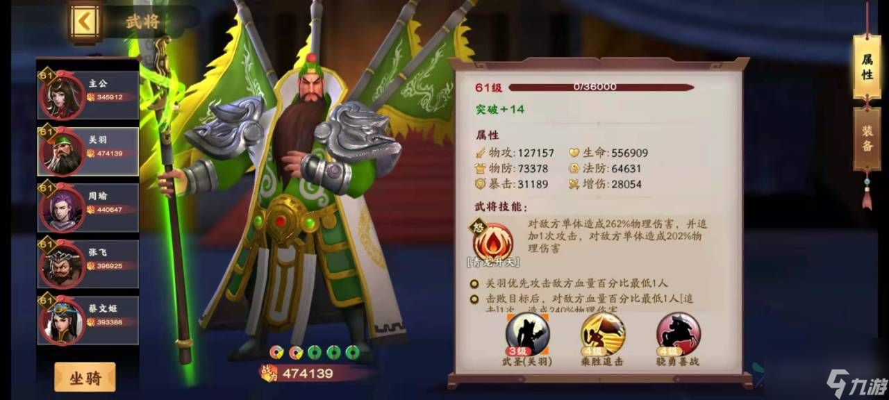 胡莱三国3蜀国最强阵容搭配 蜀国武将最佳搭配介绍