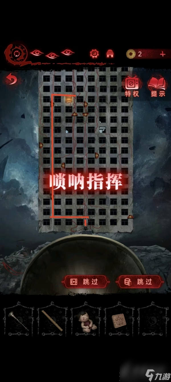 《纸嫁衣6》第五章通关攻略