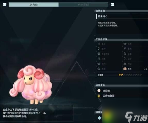 《幻兽帕鲁》棉花糖位置在哪：棉花糖位置曝光！独特捕捉技巧带你轻松获取！