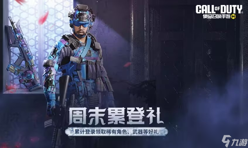 使命召唤手游动若脱兔怎么获得 动若脱兔史诗级武器获得方法