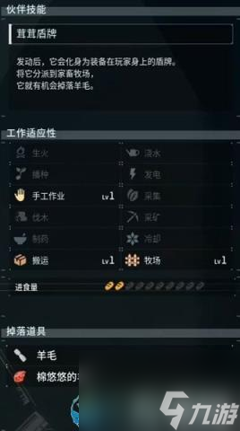 《幻兽帕鲁》棉悠悠刷新捕捉在哪里