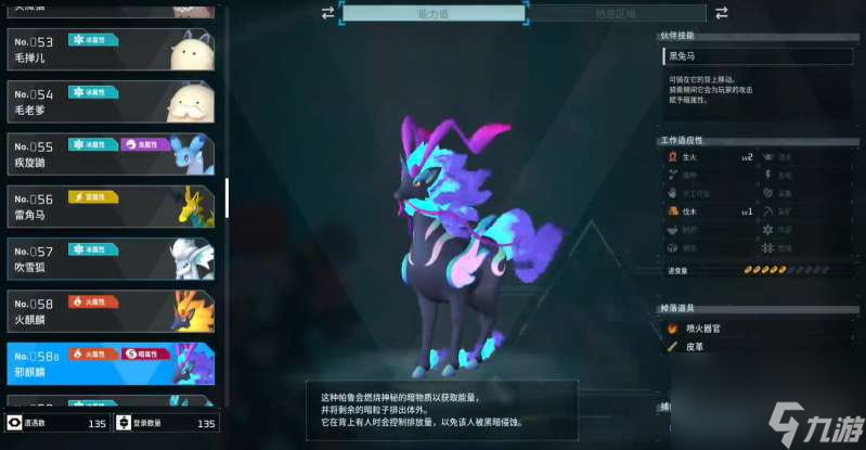 幻兽帕鲁夜晚限定帕鲁有些什么