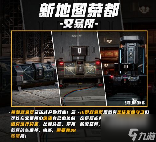 絕地求生2024年1月24日更新到幾點(diǎn) pubg1.24更新內(nèi)容公告[多圖]