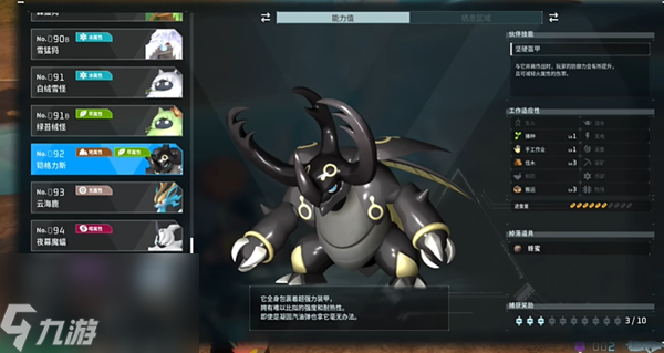 幻兽帕鲁全boss位置