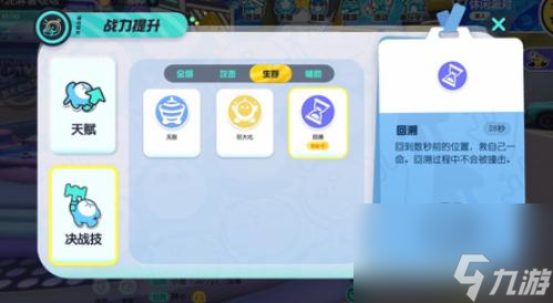 蛋仔派对决斗技巧是什么？