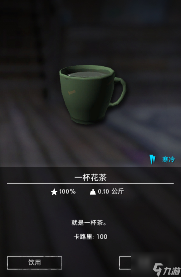 漫漫長夜一杯花茶有什么用 漫漫長夜一杯花茶作用分享