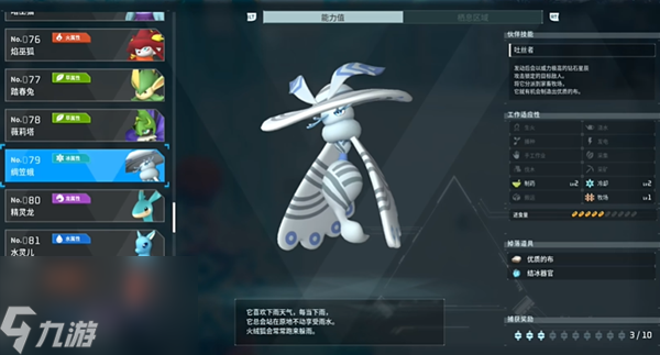 幻兽帕鲁全boss位置