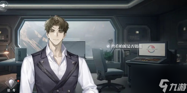 世界之外机械之心全结局攻略