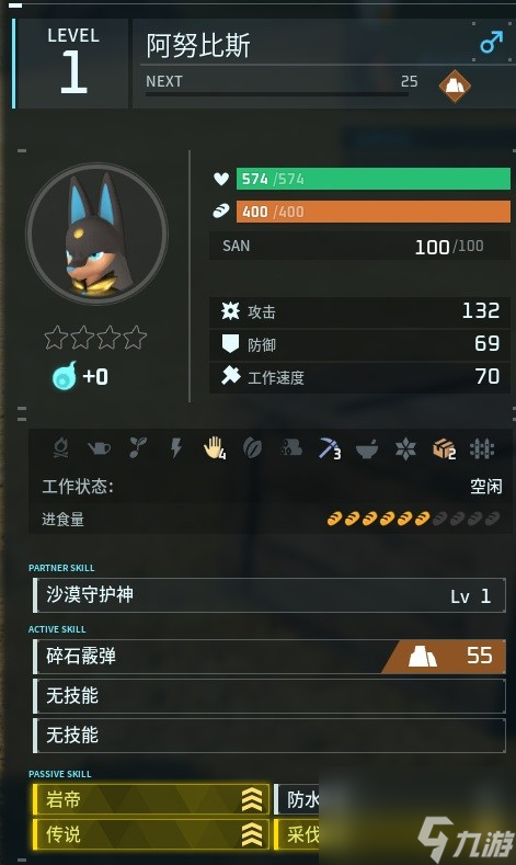 幻兽帕鲁传说四金条阿努比斯怎么获得