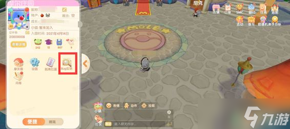 摩尔庄园动物自己回仓库解决方法