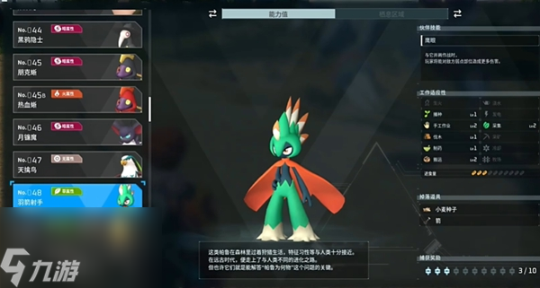 幻兽帕鲁攻略大全