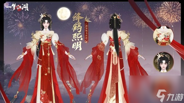 如梦似幻 美轮美奂《一梦江湖》时装·绛鹤熙明即将登场