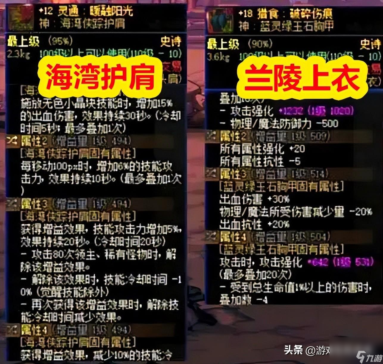 dnf魔神毕业套怎么搭配（dnf魔神毕业装备选择指南）