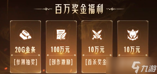 《塔瑞斯世界》前夕终测资格获取地点介绍