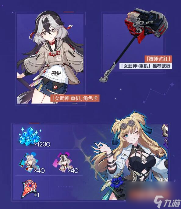 崩坏3V7.3寻梦启航：第二部玩法介绍