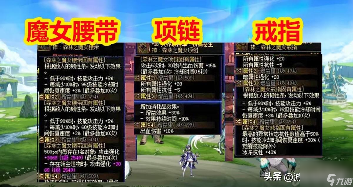 dnf魔神毕业套怎么搭配（dnf魔神毕业装备选择指南）