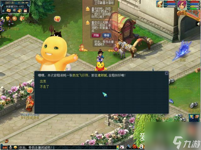 梦幻西游新春限定外观怎么获得-梦幻西游新春限定外观图片大全