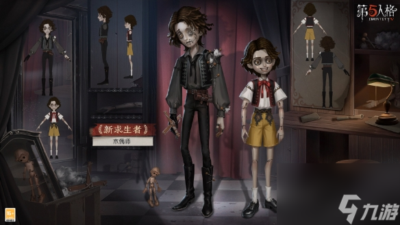 第五人格全新求生者木偶师即将上线：无法逃避的命运丝线