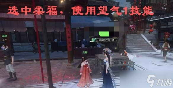 逆水寒铃儿响叮当任务怎么过