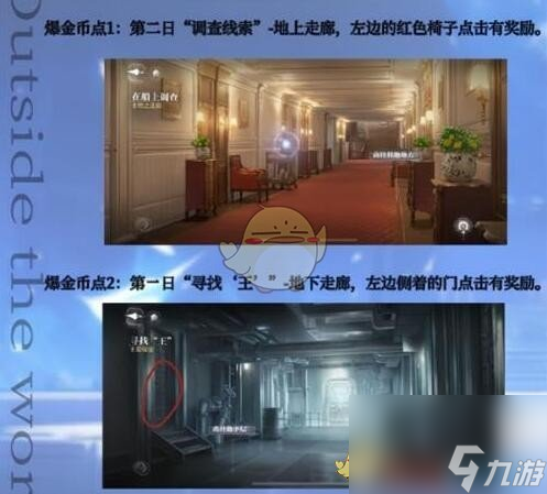 世界之外第二章攻略-第二章独裁者的游戏100%探索选择攻略