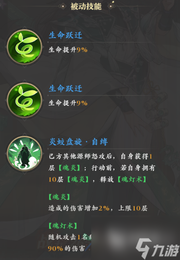 元尊手游叶秋怎么样 元尊手游叶秋强度分析