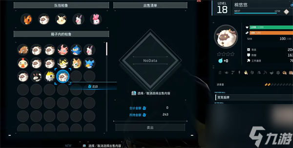 《幻兽帕鲁》终端满了解决方法