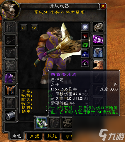 魔兽无坚不摧之力怎么获得（魔兽世界萨满升级武器获取指南）「2023推荐」