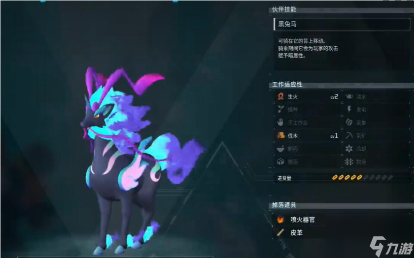 幻兽帕鲁邪麒麟怎么抓 幻兽帕鲁邪麒麟捕捉方法介绍