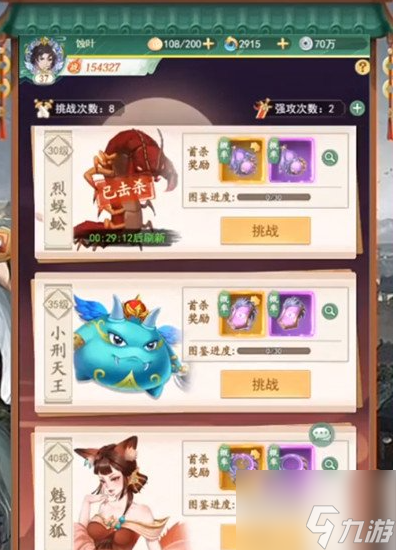 <a id='link_pop' class='keyword-tag' href='https://www.9game.cn/xjqxcxdks/'>仙剑奇侠传新的开始</a>灯笼怪怎么打 具体一览