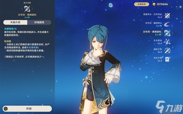《原神》海灯节自选四星角色选择推荐