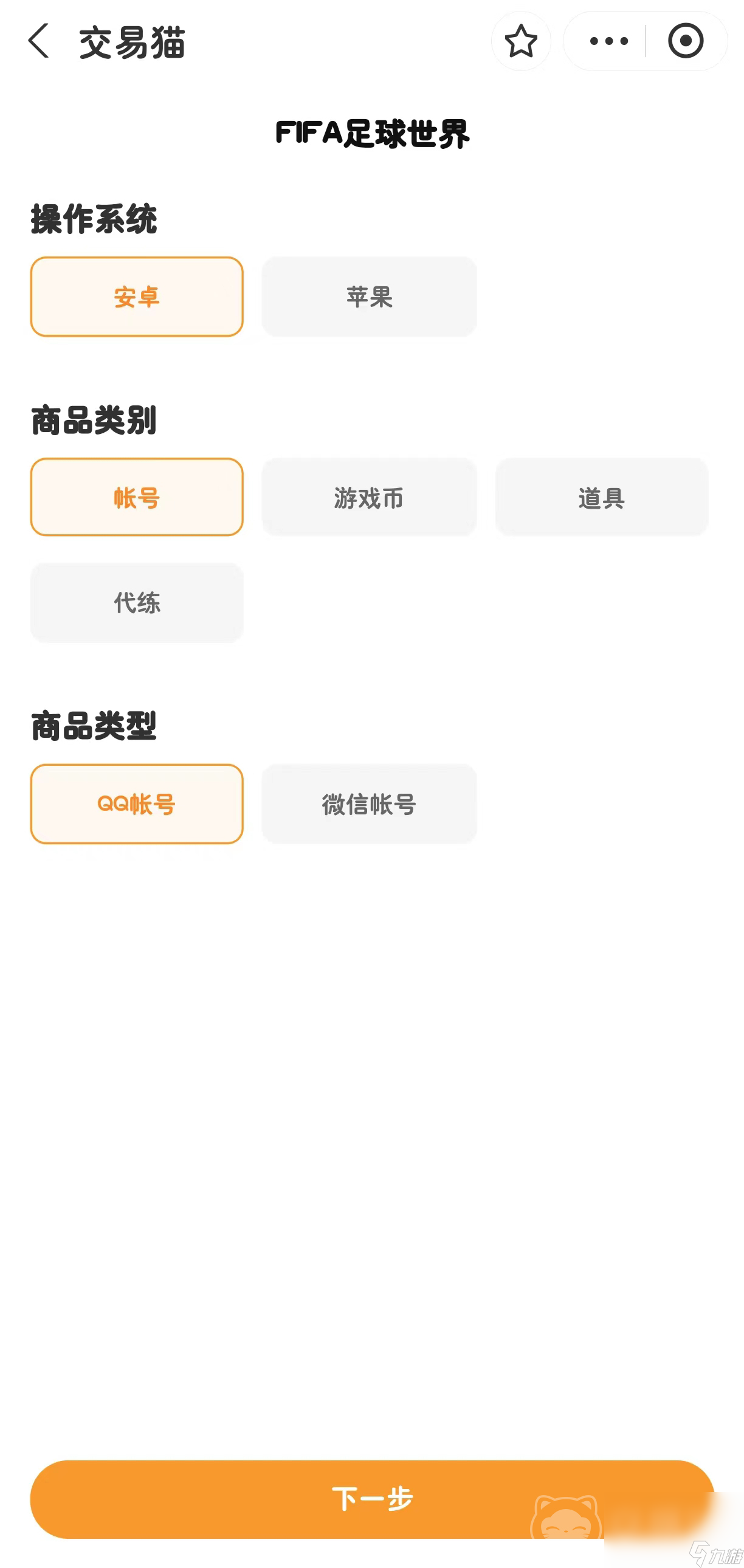 fc足球世界卖号 靠谱的fc足球世界账号交易平台推荐