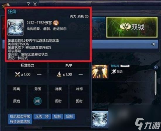 剑灵力士卡刀怎么操作 剑灵力士卡刀操作方法介绍