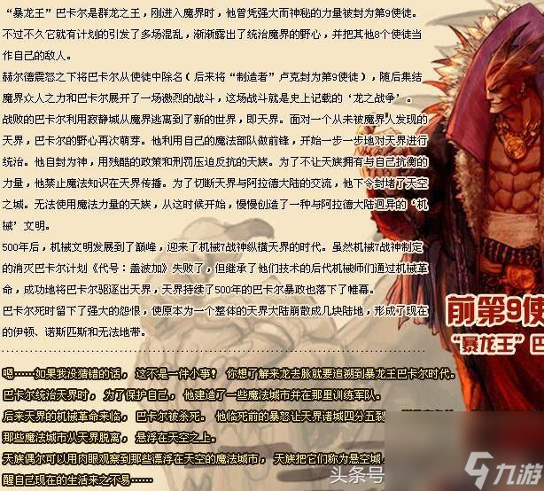 DNF第一使徒是谁（DNF全部使徒大盘点）