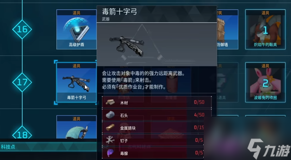 《幻兽帕鲁》传说幻兽越级捕捉攻略