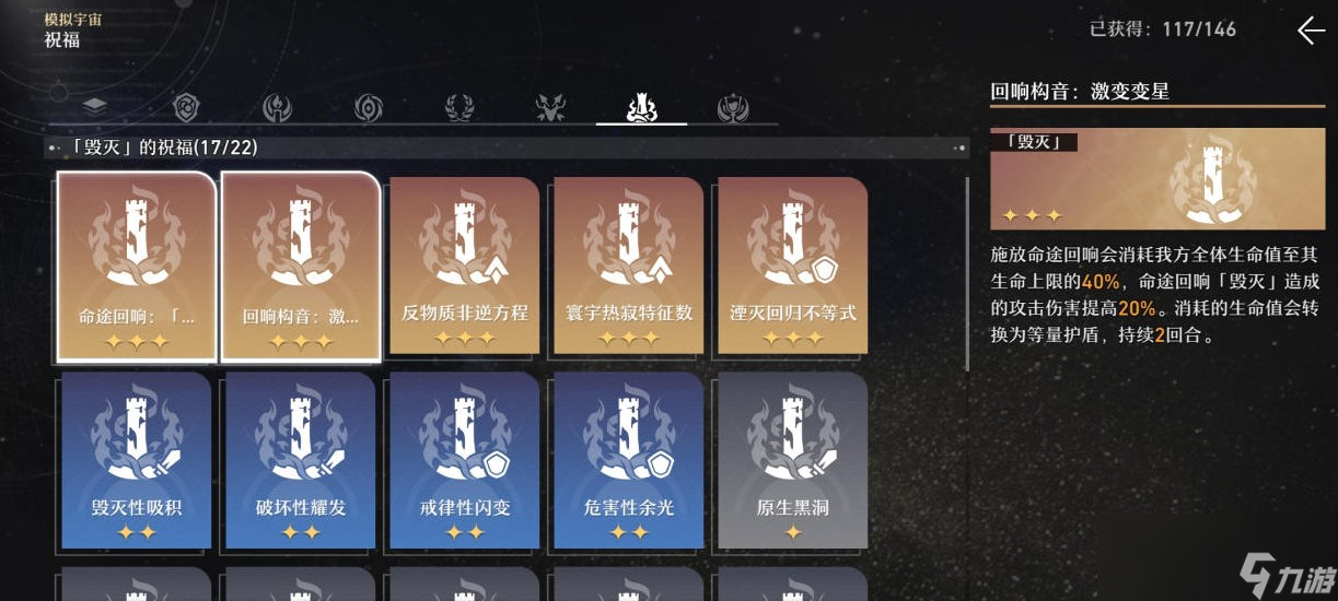 崩壞星穹鐵道第六世界低配通關(guān)攻略