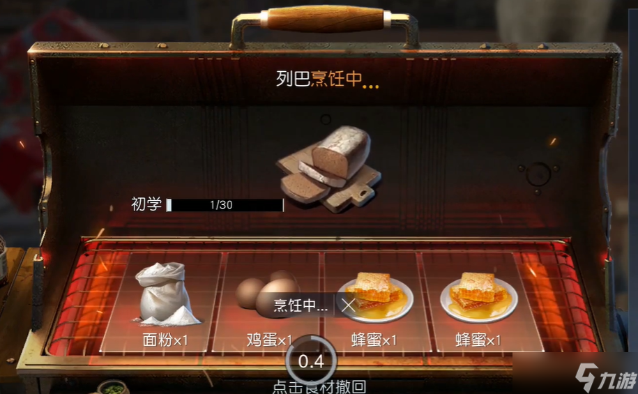 黎明觉醒生机列巴食谱获取方式