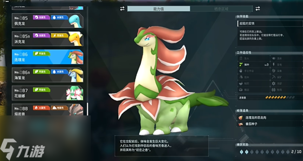 幻兽帕鲁全boss位置