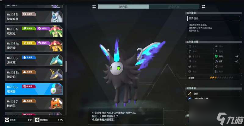 幻兽帕鲁夜晚限定帕鲁有些什么