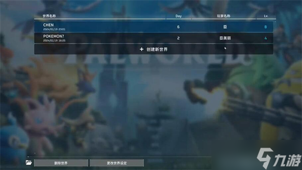 幻兽帕鲁攻略分享大全