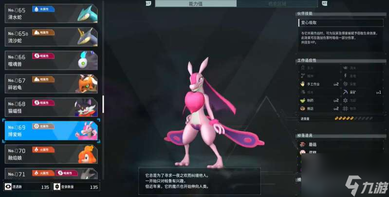 幻兽帕鲁夜晚限定帕鲁有些什么