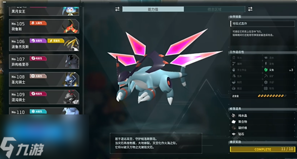 幻兽帕鲁全boss位置