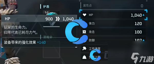 《幻兽帕鲁》角色属性点怎么加