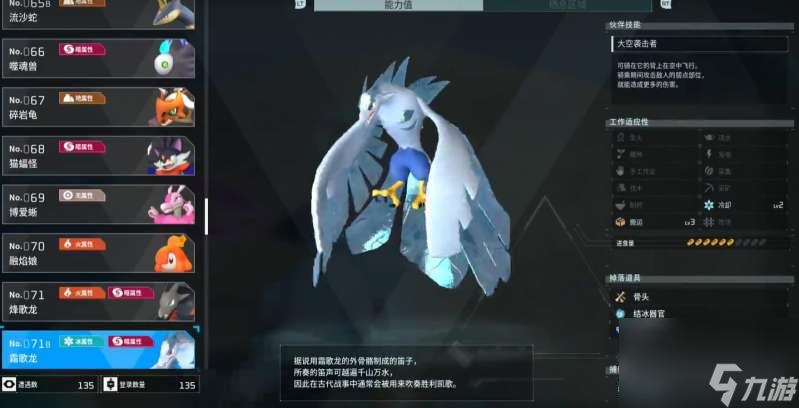 幻兽帕鲁夜晚限定帕鲁有些什么