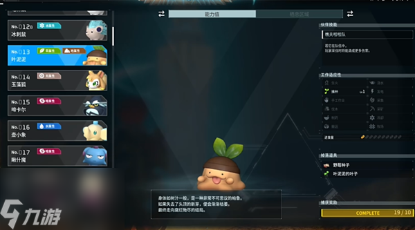 幻兽帕鲁全boss位置